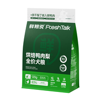 鲜粮说鸭肉梨无谷烘焙冻干狗粮泰迪比熊小中型幼成老年犬泪痕3斤