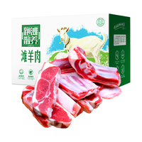 谷开元宁夏滩羊手把肉5斤羊腿羊排组合国产生鲜火锅烧烤食材源头直发 5斤丨手把肉：羊排+羊前腿