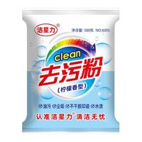 去污粉家用去油污浴室去黄除锈瓷砖污渍除霉不锈钢锅底黑垢清洁剂