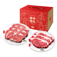  茶牛 高端 澳洲和牛眼肉西冷牛排  和牛M8-9礼盒1080g 1.08kg