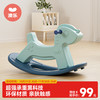 澳乐 -HW）宝宝木马 独角兽摇摇马-蓝色