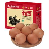 正大 无沙门氏菌 富硒鸡蛋  包装 1680g 箱