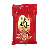 邻家饭香五常大米 稻花香2号 东北大米5kg/袋 国家地理标志产品 GB/T19266 长粒香 500g*1袋 1袋装