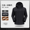 琴琴家热封压胶三合一冲锋衣工作服印LOGO秋冬企业团体户外工服订制 【三合一/双面复合内胆】黑色 S