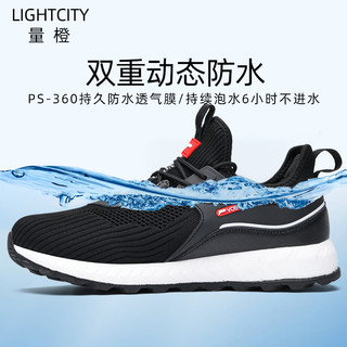  量橙 防水运动鞋