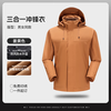 琴琴家热封压胶三合一冲锋衣工作服印LOGO秋冬企业团体户外工服订制 【三合一/双面复合内胆】姜黄色 4XL