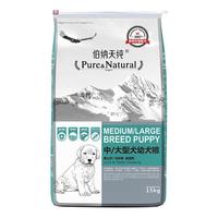 Pure&Natural 伯纳天纯 营养倍护系列 羊肉中大型犬幼犬狗粮 15kg