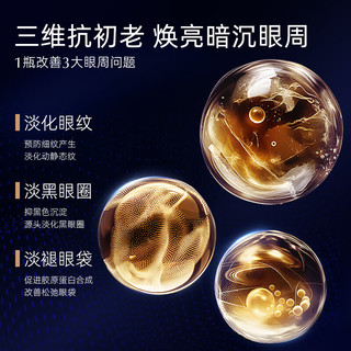  EXPRESSIONS 紧致弹润 眼霜  30g*2