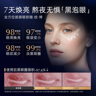  EXPRESSIONS 紧致弹润 眼霜  30g*2