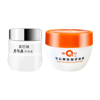  PZH/片仔癀 补水保湿 珍珠霜套装  25g+40g
