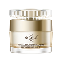  PZH/片仔癀 紧致抗皱 珍珠膏  50g/mL