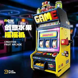 GULY 古励 60542 怀旧摇摇乐街机 拉霸