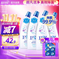 卫诺 蓝月亮香氛洁厕液 500g*4 清怡罗兰 除菌洁厕灵 马桶清洁剂