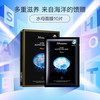  JMsolution/肌司研 补水保湿 面膜
