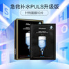  JMsolution/肌司研 补水保湿 面膜
