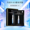  JMsolution/肌司研 补水保湿 面膜