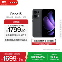 OPPO Reno13 12GB+256GB 贵州补贴