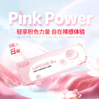 移动端：拉拜诗 lapeche小粉片日抛女水信玄饼B12隐形近视眼镜30片
