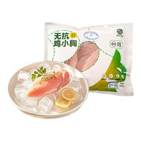 亚太中慧 无抗鸡胸肉500g*2生鲜馆炸鸡胸去皮鸡小胸鲜嫩宝宝辅食2斤 【鲜嫩多汁】无抗鸡小胸肉500g*2