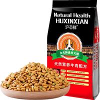 沪芯鲜 牛肉果蔬羊奶全犬全阶段狗粮 5kg