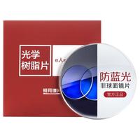 MingYue/明月 超薄 防蓝光眼镜片