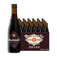 Westmalle 西麦尔 双料啤酒 330ml*24瓶