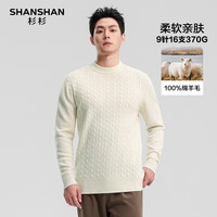 SHANSHAN杉杉100%纯羊毛衫男士秋冬季加厚柔软亲肤圆领休闲内搭保暖毛衣 白色 L /175