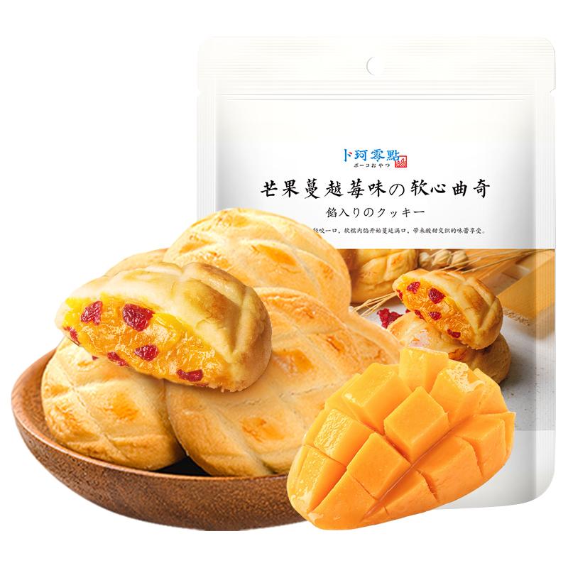 卜珂零点 软心曲奇 芒果蔓越莓味