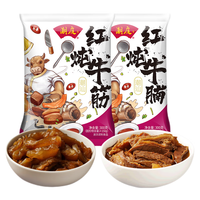 潮庭 安格斯牛肉240g  原味带签烤肉串户外烧烤 空气炸锅食材 冷冻半成品 