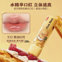 Pink BearPink Bear黄油小熊联名礼盒彩妆皮可熊黄油小熊礼盒唇釉s09s10s11 S12 黄油吐司 糖光口红