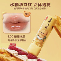 Pink BearPink Bear黄油小熊联名礼盒彩妆皮可熊黄油小熊礼盒唇釉s09s10s11 S09 榛果泡芙 糖光口红