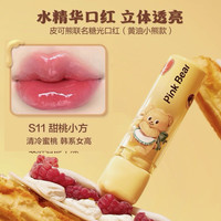 Pink BearPink Bear黄油小熊联名礼盒彩妆皮可熊黄油小熊礼盒唇釉s09s10s11 S11 甜桃小方 糖光口红