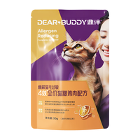 鼎伴抗过敏猫粮防猫毛过敏减少过敏鼎半全价幼猫成猫粮4效清敏主粮50g