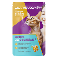 鼎伴3效清敏抗过敏猫粮减少过敏原鼎半低敏脱敏全价幼猫成猫粮主粮50g