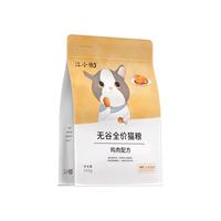江小傲 无谷系列 鸡肉全阶段猫粮 500g