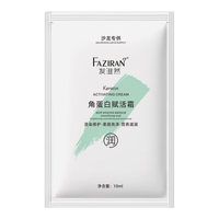  发滋然 改善毛躁 护发素  10ml*10