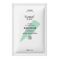  发滋然 柔顺蓬松 护发素  10ml*20袋