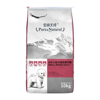 Pure&Natural 伯纳天纯 营养倍护系列 鸡肉小型犬成犬狗粮 10kg