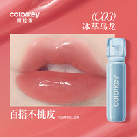  colorkey/珂拉琪 不易沾唇 女士唇釉  C03冰萃乌龙