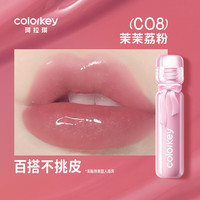  colorkey/珂拉琪 不易沾唇 女士唇釉  C08茉茉荔粉