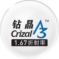 依视路 钻晶A3 1.67折射率双面非球面镜片 2片装