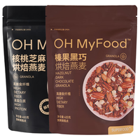 OH MyFood格兰诺拉榛果黑巧克力可可烘焙燕麦片坚果代餐即食早晚餐ohmyfood 榛果黑巧+芝麻核桃（赠高纤脆*3）