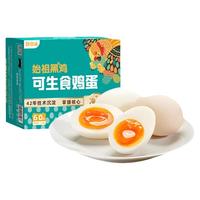 好念头 始祖黑鸡可生食无菌新鲜无抗生素谷物散养土端午节礼盒 可生食无菌30枚礼盒装1.2kg