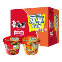 康师傅 双享卤蛋桶面组合装 3口味 8桶(红烧牛肉面4桶+香辣牛肉2桶+老坛酸菜牛肉2桶)