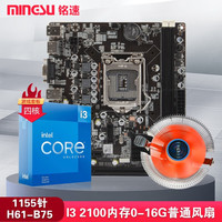  MINGSU/铭速 主板套装+16G内存