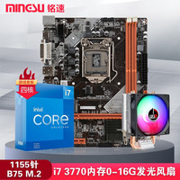  MINGSU/铭速 板载 主板套装+8G内存