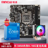  MINGSU/铭速 板载 主板套装+8G内存