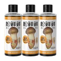 松鲜鲜松茸白灼汁310g*3瓶海鲜清蒸鱼虾蔬菜心白灼汁0脂肪调味料