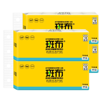 BABO 斑布 BASE系列 无芯卷纸 3层*70g*40卷