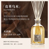 【双11狂欢季】Dr.Vranjes馥意世无火藤条香薰多香型室内留香持久 皮革乌木 （赠藤条）【花香木质调】